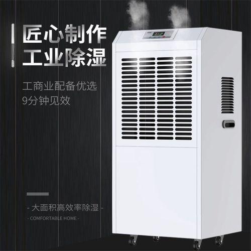 大功率除濕機，BCF系列除濕機