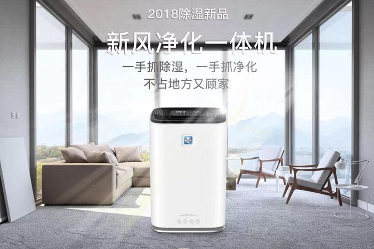 做了防水地下室還是潮濕？徹底解決還得新風除濕機！