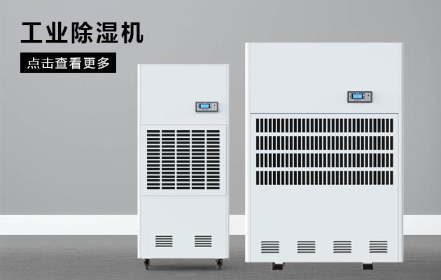 再見(jiàn)潮濕君，除濕機(jī)為干爽生活助力